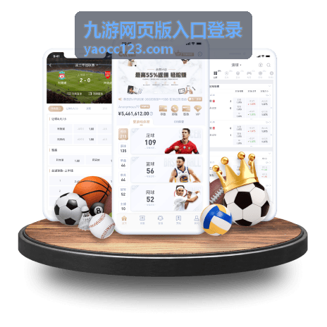 九游登录主界面账号密码输入和验证示意图